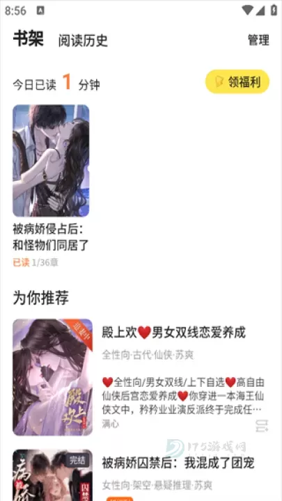 点点穿书_书籍阅读_第6张_175游戏网 点点穿书_https://m.175yx.com_书籍阅读_第6张