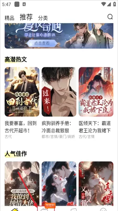 点点穿书_书籍阅读_第7张_175游戏网 点点穿书_https://m.175yx.com_书籍阅读_第7张