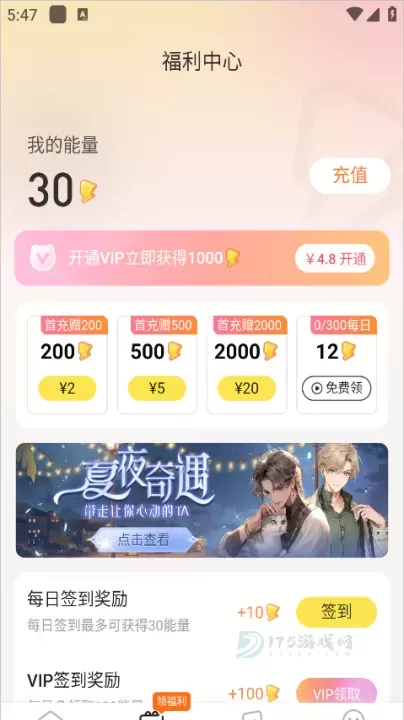 点点穿书_书籍阅读_第8张_175游戏网 点点穿书_https://m.175yx.com_书籍阅读_第8张