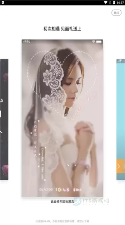 I主题VIVO版_摄影美化_第2张_175游戏网 I主题VIVO版_https://m.175yx.com_摄影美化_第2张