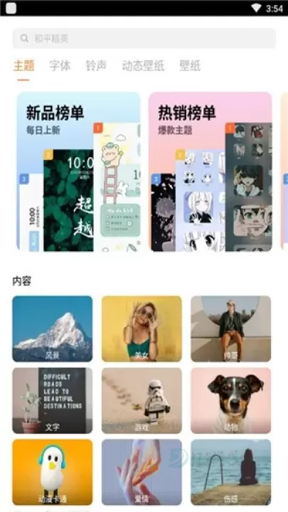 I主题VIVO版_摄影美化_第4张_175游戏网 I主题VIVO版_https://m.175yx.com_摄影美化_第4张