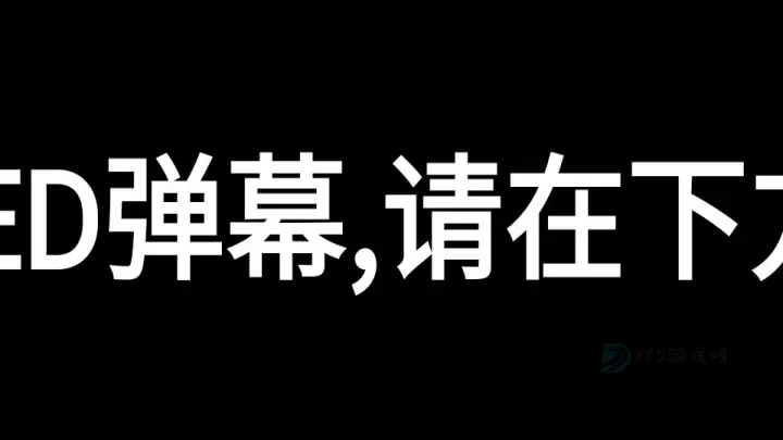 LED滚动屏_系统安全_第2张_175游戏网 LED滚动屏_https://m.175yx.com_系统安全_第2张