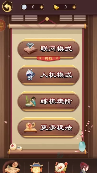 象棋残局_生活学习_第2张_175游戏网 象棋残局_https://m.175yx.com_生活学习_第2张