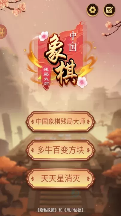 象棋残局_生活学习_第1张_175游戏网 象棋残局_https://m.175yx.com_生活学习_第1张