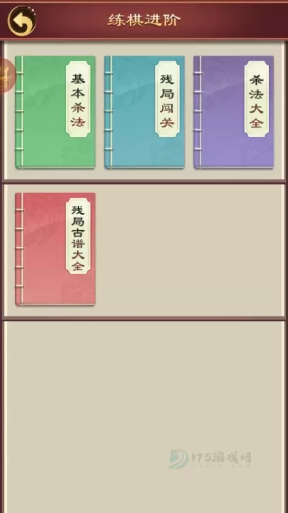 象棋残局_生活学习_第3张_175游戏网 象棋残局_https://m.175yx.com_生活学习_第3张