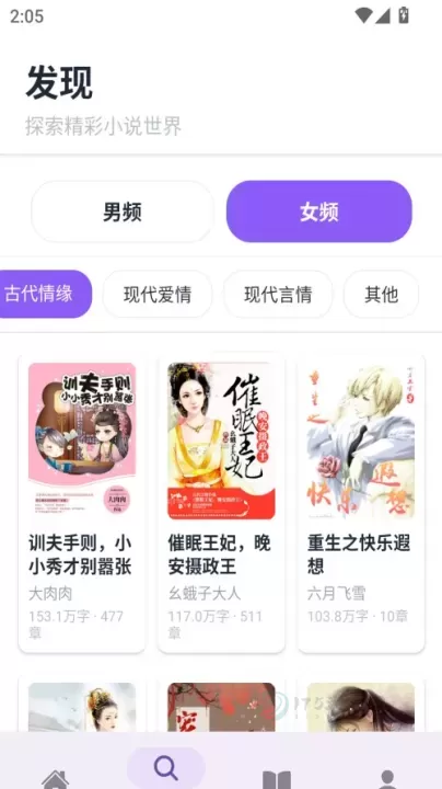 云境弦阁_书籍阅读_第2张_175游戏网 云境弦阁_https://m.175yx.com_书籍阅读_第2张