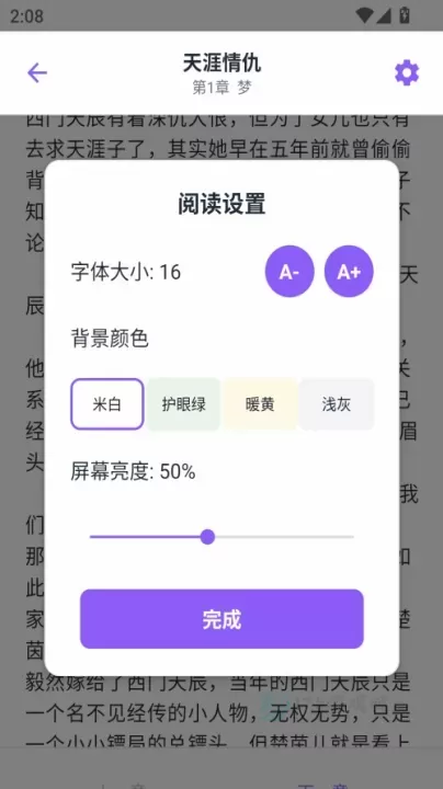 云境弦阁_书籍阅读_第4张_175游戏网 云境弦阁_https://m.175yx.com_书籍阅读_第4张