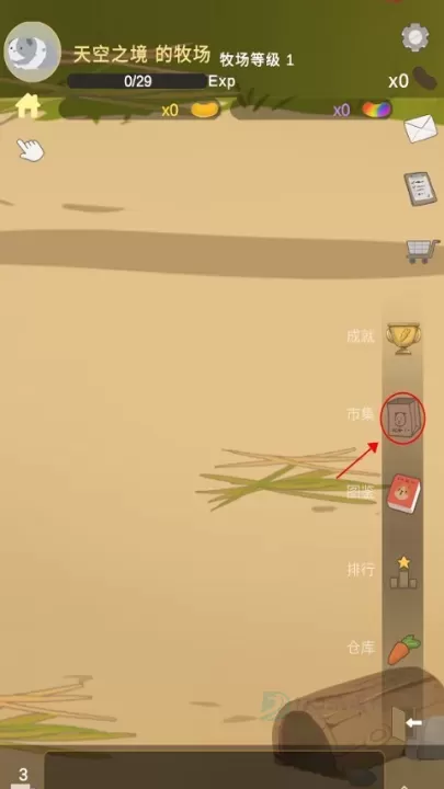 天竺鼠农场_模拟经营_第1张_175游戏网 天竺鼠农场_https://m.175yx.com_模拟经营_第1张