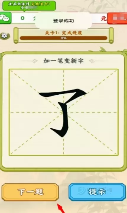 吉祥汉字_休闲益智_第3张_175游戏网 吉祥汉字_https://m.175yx.com_休闲益智_第3张