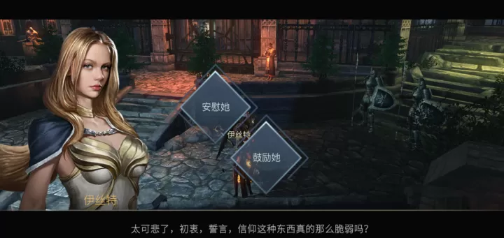 巨龙城堡天使线攻略新手_https://m.175yx.com_游戏攻略_第12张