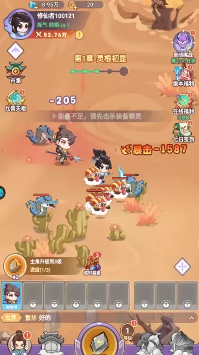 超能力冲刺_休闲益智_第2张_175游戏网 超能力冲刺_https://m.175yx.com_休闲益智_第2张