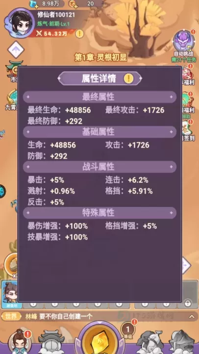 超能力冲刺_休闲益智_第5张_175游戏网 超能力冲刺_https://m.175yx.com_休闲益智_第5张