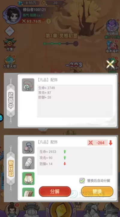 超能力冲刺_休闲益智_第4张_175游戏网 超能力冲刺_https://m.175yx.com_休闲益智_第4张