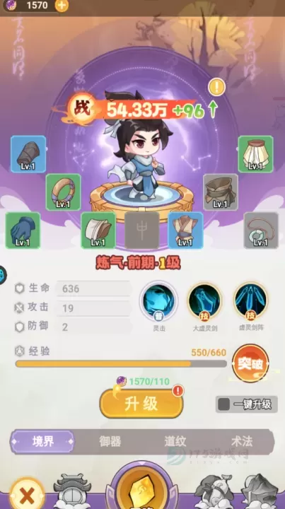 超能力冲刺_休闲益智_第6张_175游戏网 超能力冲刺_https://m.175yx.com_休闲益智_第6张