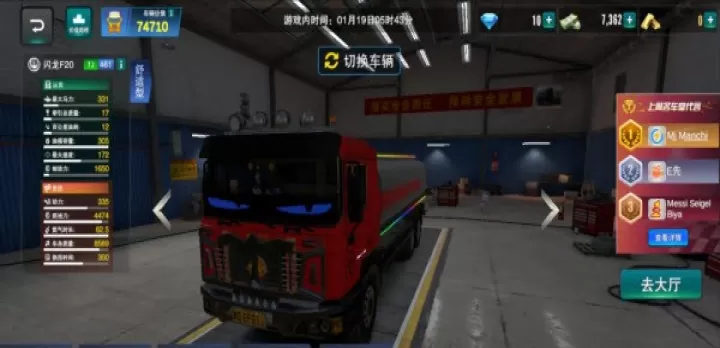 卡车之星国际服_赛车竞速_第1张_175游戏网 卡车之星国际服_https://m.175yx.com_赛车竞速_第1张