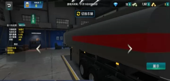 卡车之星国际服_赛车竞速_第4张_175游戏网 卡车之星国际服_https://m.175yx.com_赛车竞速_第4张