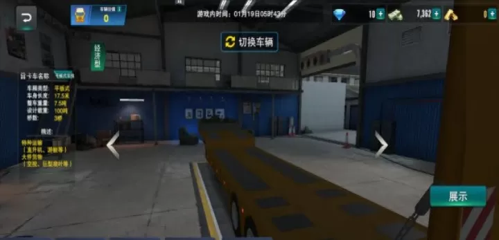 卡车之星国际服_赛车竞速_第3张_175游戏网 卡车之星国际服_https://m.175yx.com_赛车竞速_第3张