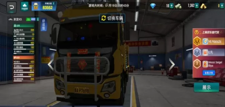 卡车之星国际服_赛车竞速_第2张_175游戏网 卡车之星国际服_https://m.175yx.com_赛车竞速_第2张