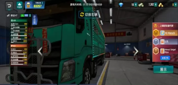 卡车之星国际服_赛车竞速_第5张_175游戏网 卡车之星国际服_https://m.175yx.com_赛车竞速_第5张