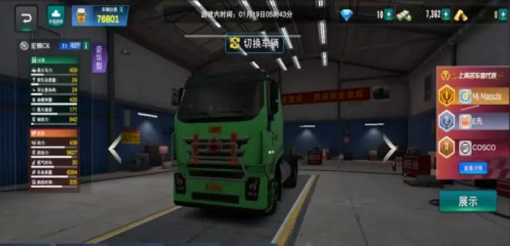 卡车之星国际服_赛车竞速_第6张_175游戏网 卡车之星国际服_https://m.175yx.com_赛车竞速_第6张