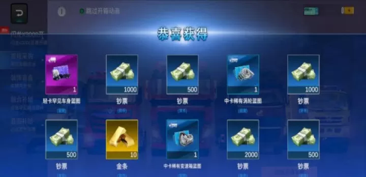 卡车之星国际服_赛车竞速_第7张_175游戏网 卡车之星国际服_https://m.175yx.com_赛车竞速_第7张