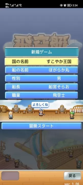 飞空艇探险物语_模拟经营_第2张_175游戏网 飞空艇探险物语_https://m.175yx.com_模拟经营_第2张