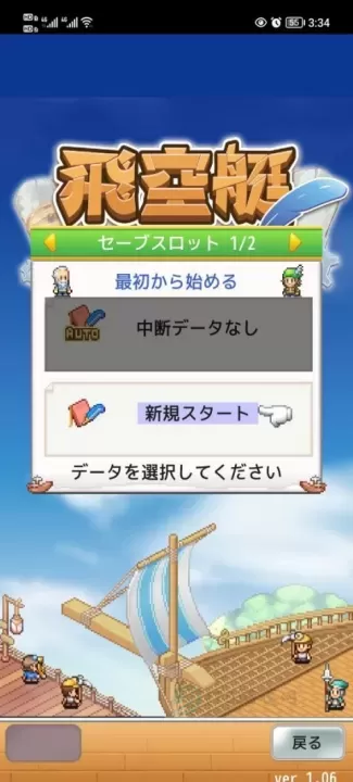 飞空艇探险物语_模拟经营_第1张_175游戏网 飞空艇探险物语_https://m.175yx.com_模拟经营_第1张