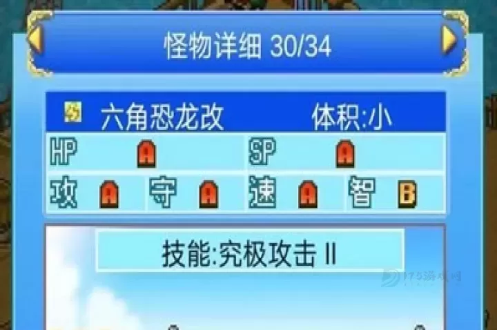 飞空艇探险物语_模拟经营_第4张_175游戏网 飞空艇探险物语_https://m.175yx.com_模拟经营_第4张
