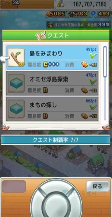 飞空艇探险物语_模拟经营_第8张_175游戏网 飞空艇探险物语_https://m.175yx.com_模拟经营_第8张