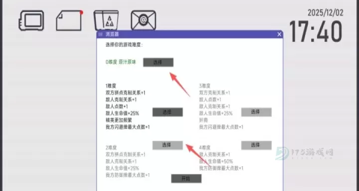 文件未命名喵_策略塔防_第1张_175游戏网 文件未命名喵_https://m.175yx.com_策略塔防_第1张
