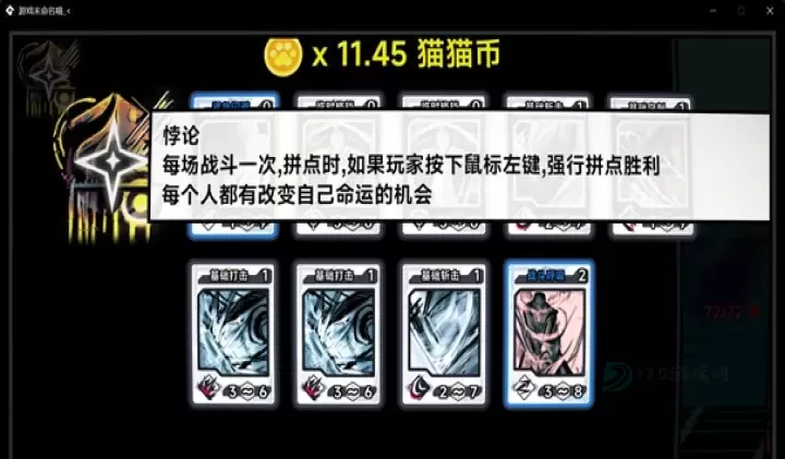 文件未命名喵_策略塔防_第5张_175游戏网 文件未命名喵_https://m.175yx.com_策略塔防_第5张