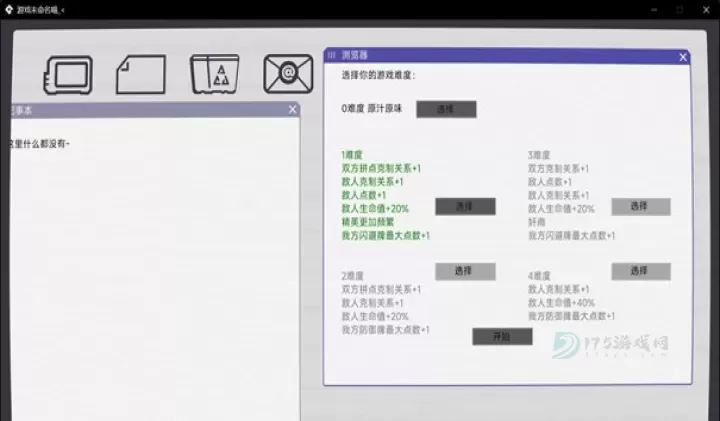 文件未命名喵_策略塔防_第7张_175游戏网 文件未命名喵_https://m.175yx.com_策略塔防_第7张