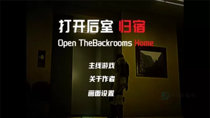 打开后室归宿_冒险解密_第1张_175游戏网 打开后室归宿_https://m.175yx.com_冒险解密_第1张