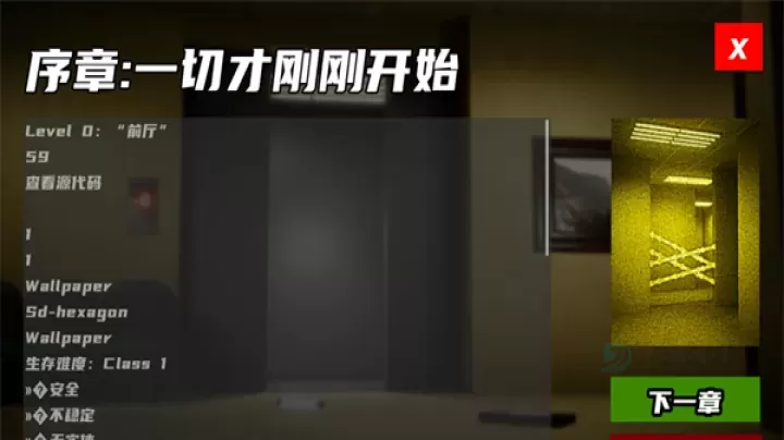 打开后室归宿_冒险解密_第2张_175游戏网 打开后室归宿_https://m.175yx.com_冒险解密_第2张