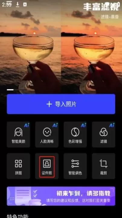 光影魔术手_摄影美化_第5张_175游戏网 光影魔术手_https://m.175yx.com_摄影美化_第5张