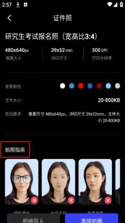 光影魔术手_摄影美化_第7张_175游戏网 光影魔术手_https://m.175yx.com_摄影美化_第7张