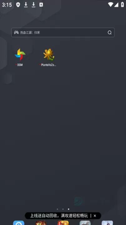 ogm_系统安全_第8张_175游戏网 ogm_https://m.175yx.com_系统安全_第8张