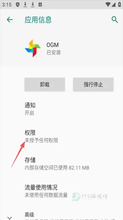 ogm_系统安全_第10张_175游戏网 ogm_https://m.175yx.com_系统安全_第10张