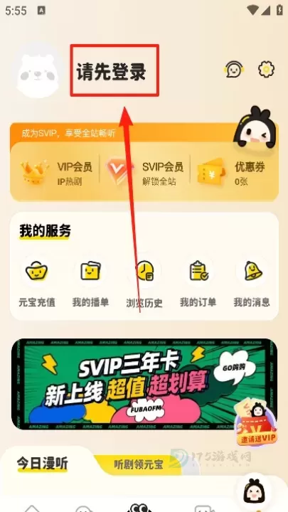 腐宝FM_影音播放_第2张_175游戏网 腐宝FM_https://m.175yx.com_影音播放_第2张