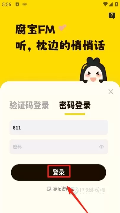 腐宝FM_影音播放_第4张_175游戏网 腐宝FM_https://m.175yx.com_影音播放_第4张