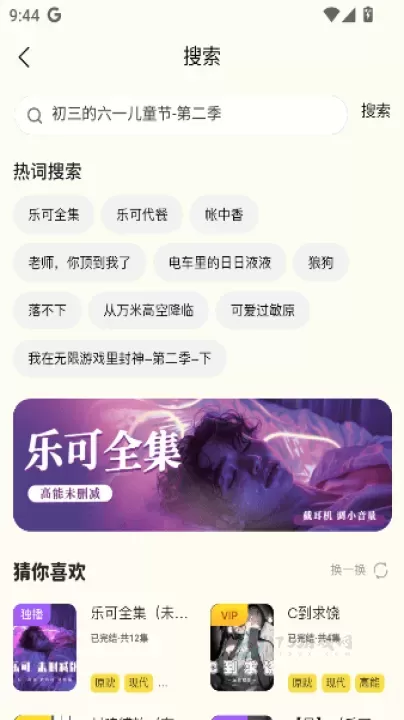 腐宝FM_影音播放_第6张_175游戏网 腐宝FM_https://m.175yx.com_影音播放_第6张