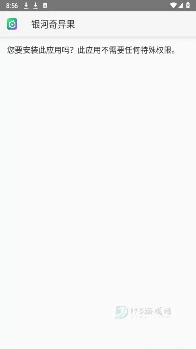 野草助手_系统安全_第4张_175游戏网 野草助手_https://m.175yx.com_系统安全_第4张