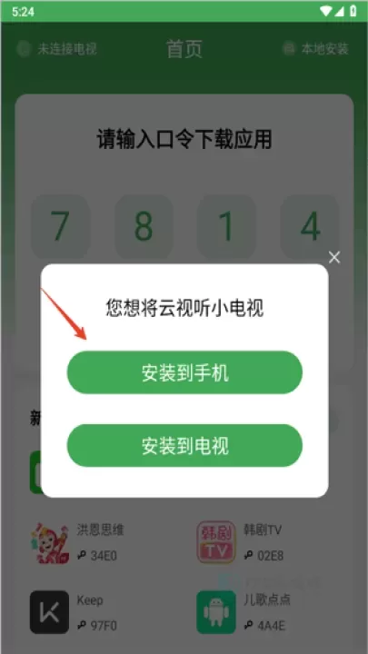 野草助手_系统安全_第8张_175游戏网 野草助手_https://m.175yx.com_系统安全_第8张