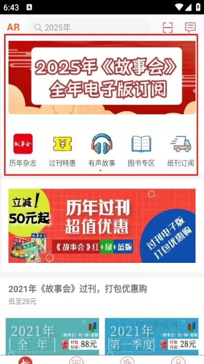 故事会_书籍阅读_第1张_175游戏网 故事会_https://m.175yx.com_书籍阅读_第1张