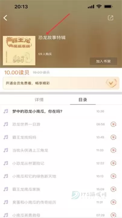 故事会_书籍阅读_第6张_175游戏网 故事会_https://m.175yx.com_书籍阅读_第6张