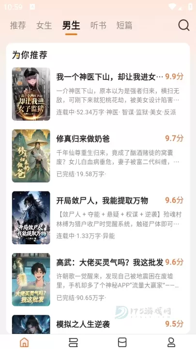 围炉小说_书籍阅读_第3张_175游戏网 围炉小说_https://m.175yx.com_书籍阅读_第3张