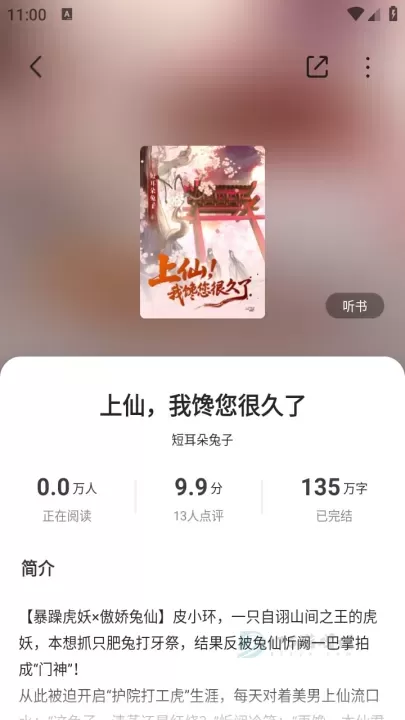 围炉小说_书籍阅读_第2张_175游戏网 围炉小说_https://m.175yx.com_书籍阅读_第2张