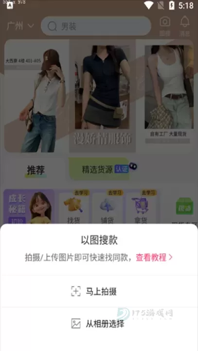 搜款网_理财购物_第2张_175游戏网 搜款网_https://m.175yx.com_理财购物_第2张