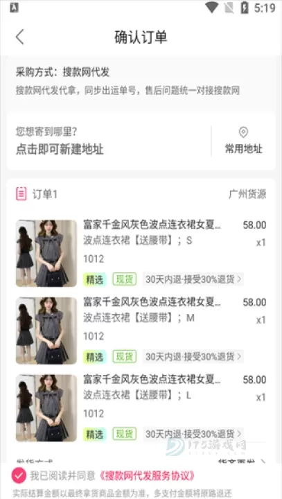 搜款网_理财购物_第5张_175游戏网 搜款网_https://m.175yx.com_理财购物_第5张