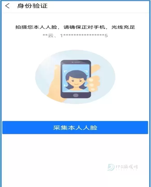 内蒙古人社App_生活学习_第5张_175游戏网 内蒙古人社App_https://m.175yx.com_生活学习_第5张